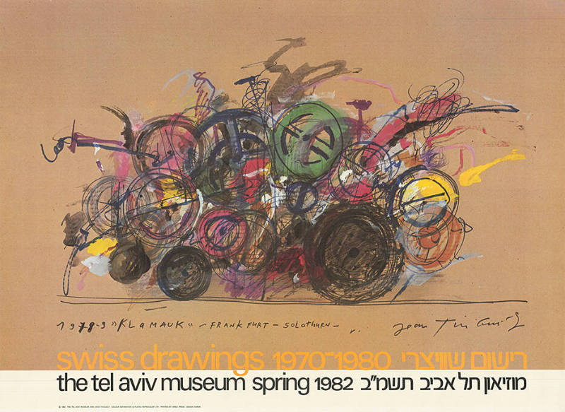 Arieli Press, Tel Aviv