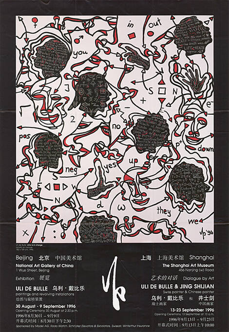 National Art Gallery of China, Beijing